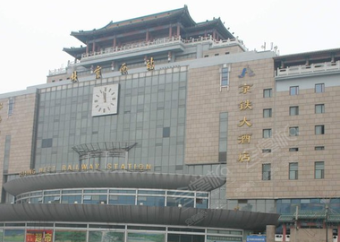 北京京铁大酒店